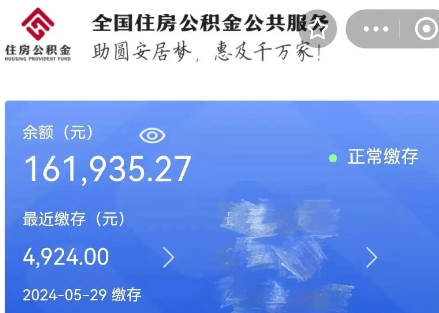 吴忠公积金贷款辞职（公积金贷款辞职后每月划扣怎么办）